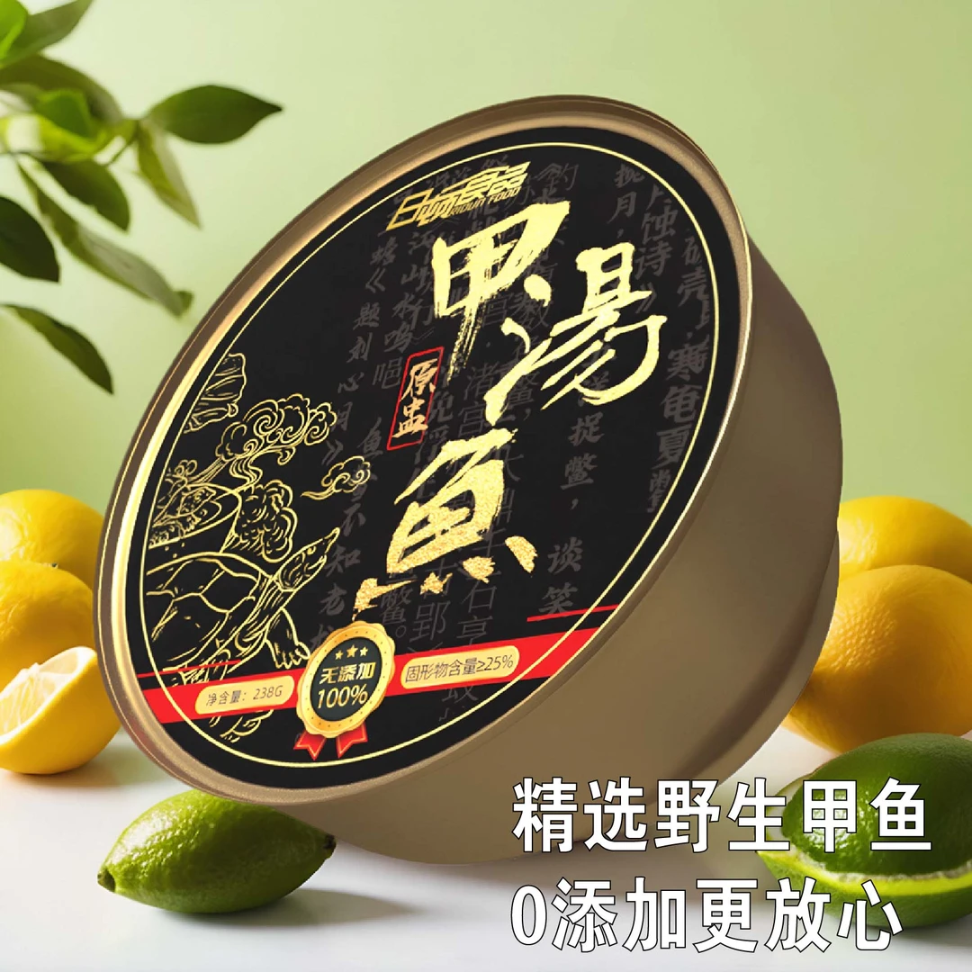 日顿原生甲鱼汤懒人速食汤独立包装送礼加热即食养生汤238g无添加