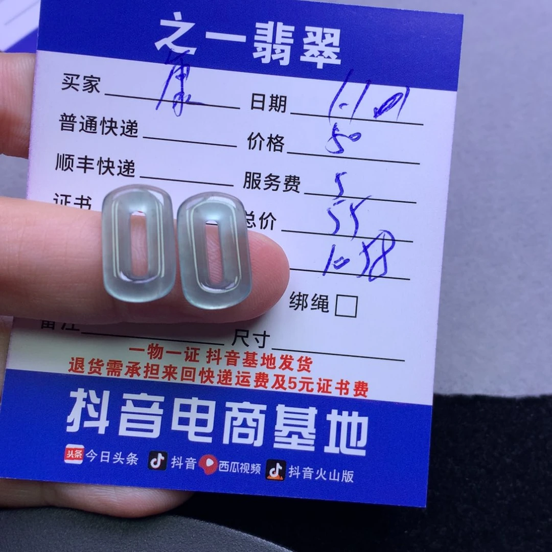 颈饰未镶嵌翡翠康****长