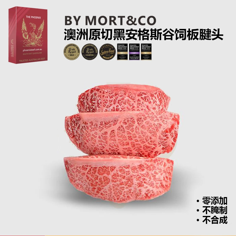 原切牛排【小鸭嘴头】原切牛排谷饲黑安格斯澳洲M6澳大利亚牡蛎肉