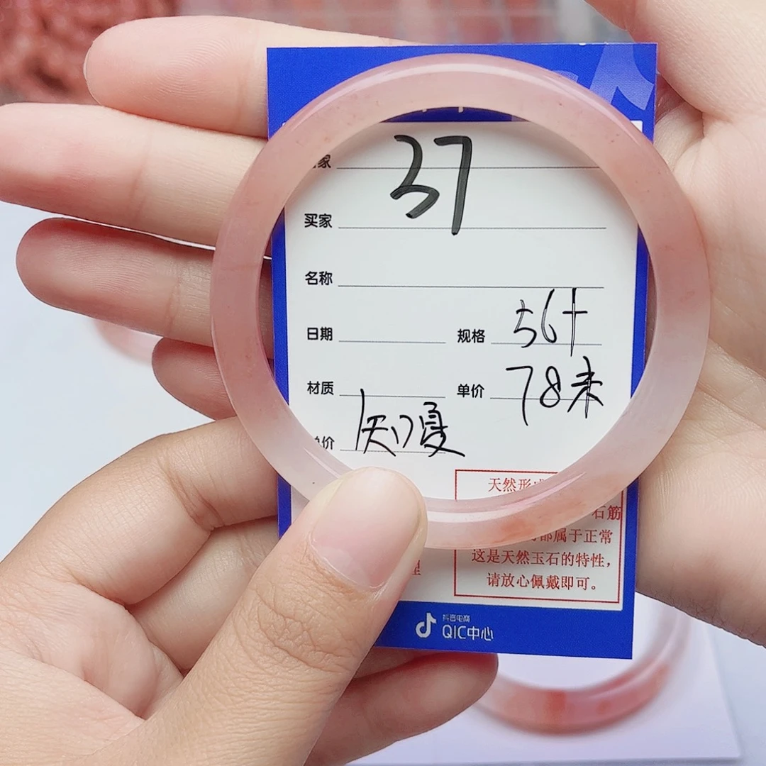 知***夏未镶嵌手镯石英质玉
