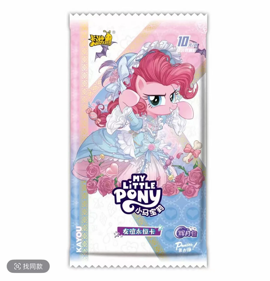 卡游【玩法合集】小马宝莉辉月第九弹-收藏卡牌盲盒