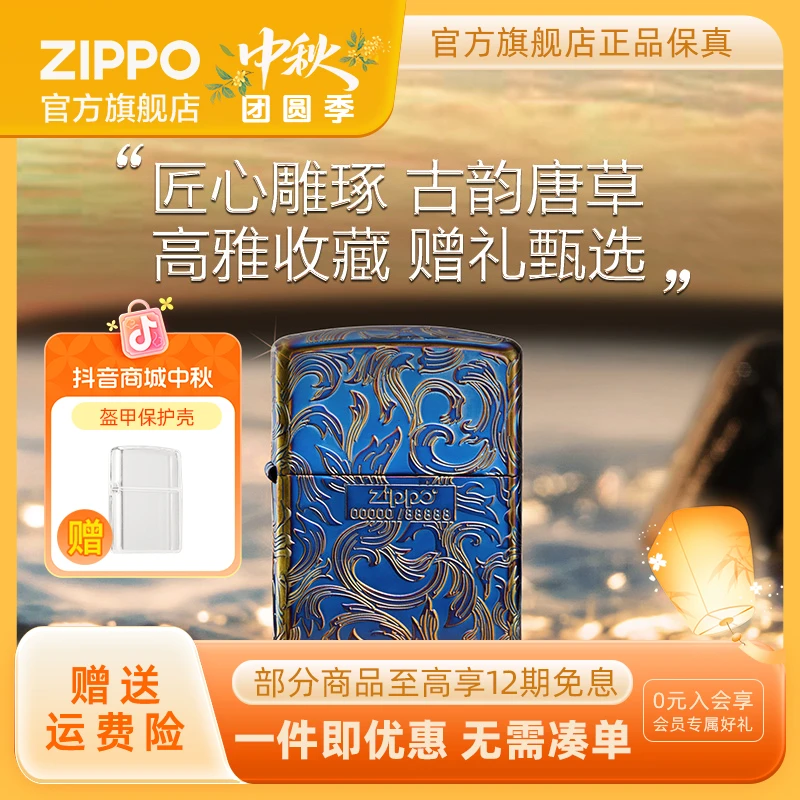 ZIPPO打火机正品唐草·熏金色限量经典创意高档送男友生日礼物