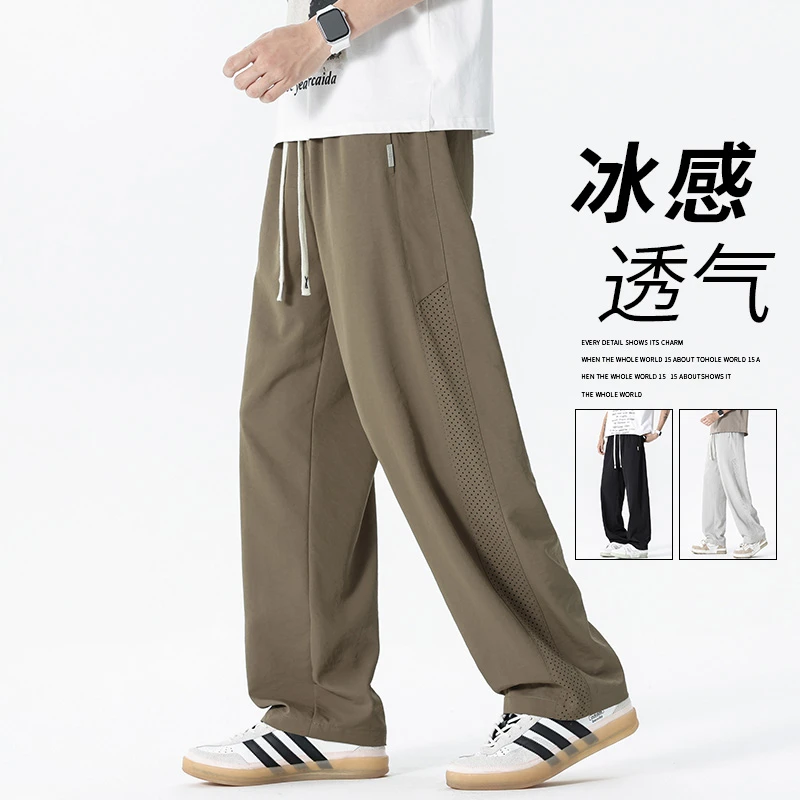 玛斯柏设计感侧边网眼速干冰丝裤子男士夏季薄款宽松透气休闲长裤