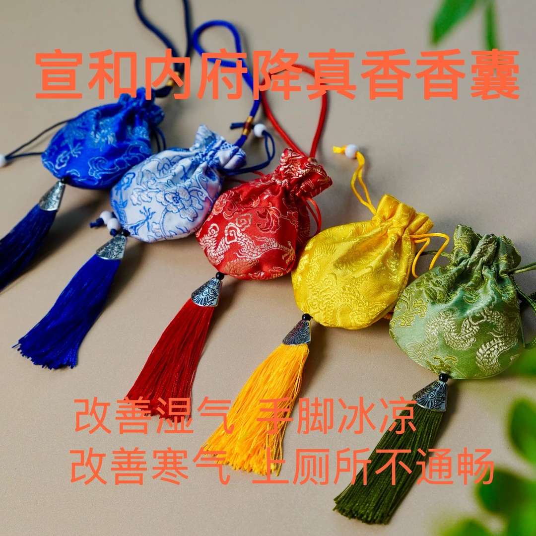 【宣和内府降真香香囊】降真 龙脑 新会陈皮香囊非遗古法香囊