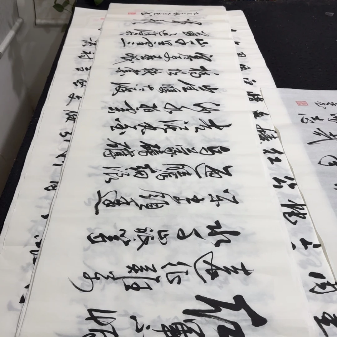 书法老师精品行书