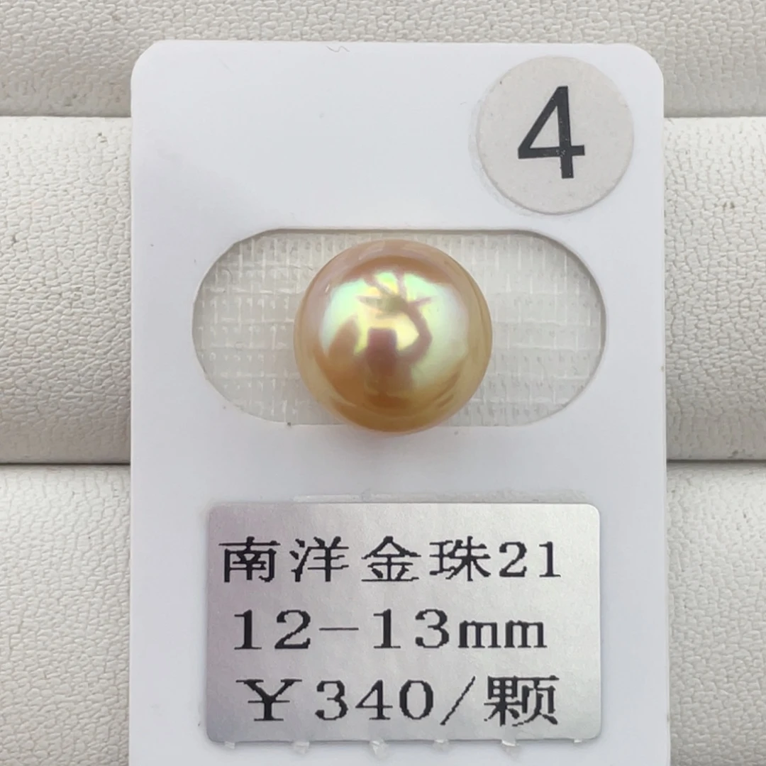 定制海水珍珠未镶嵌裸珠金珠12-13mm