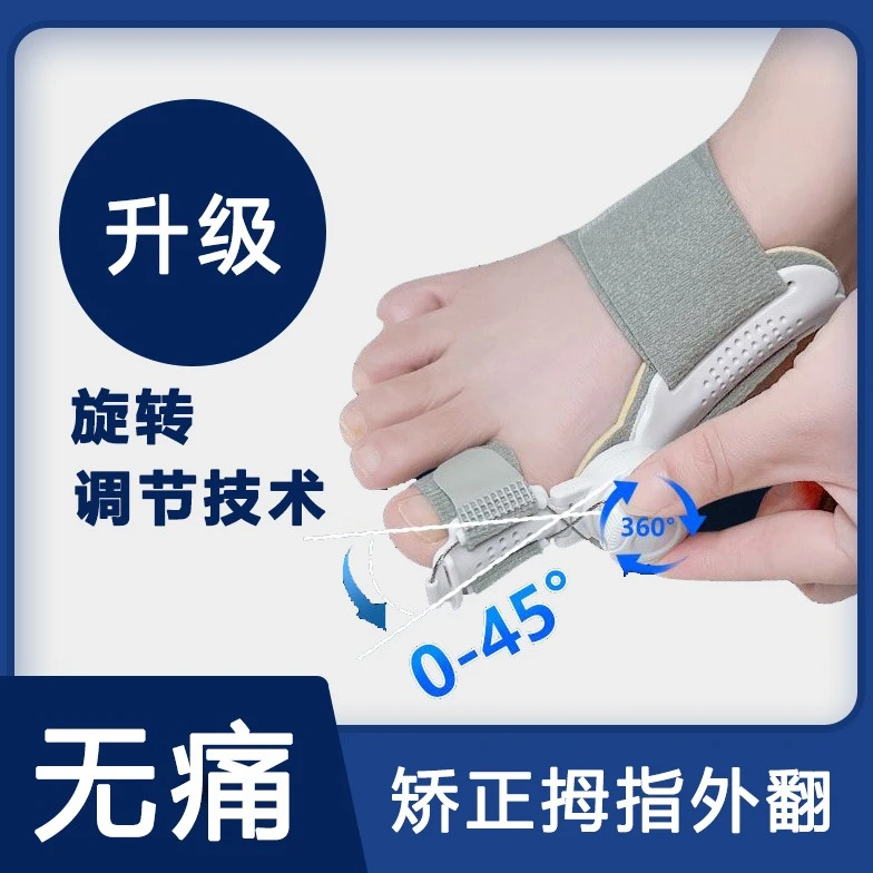 矫正器大骨弯曲拇指防磨脚趾头神器足部脚趾矫正可穿鞋外翻分趾器