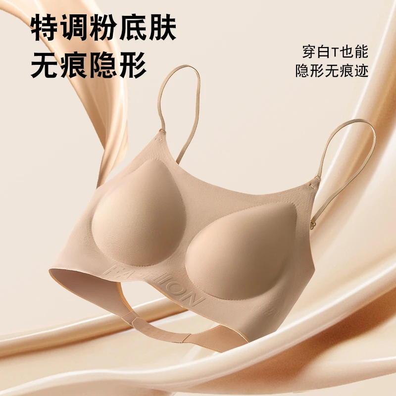 隐形粉底液内衣女士小胸聚拢无痕美背显大收副乳防下垂美背文胸罩