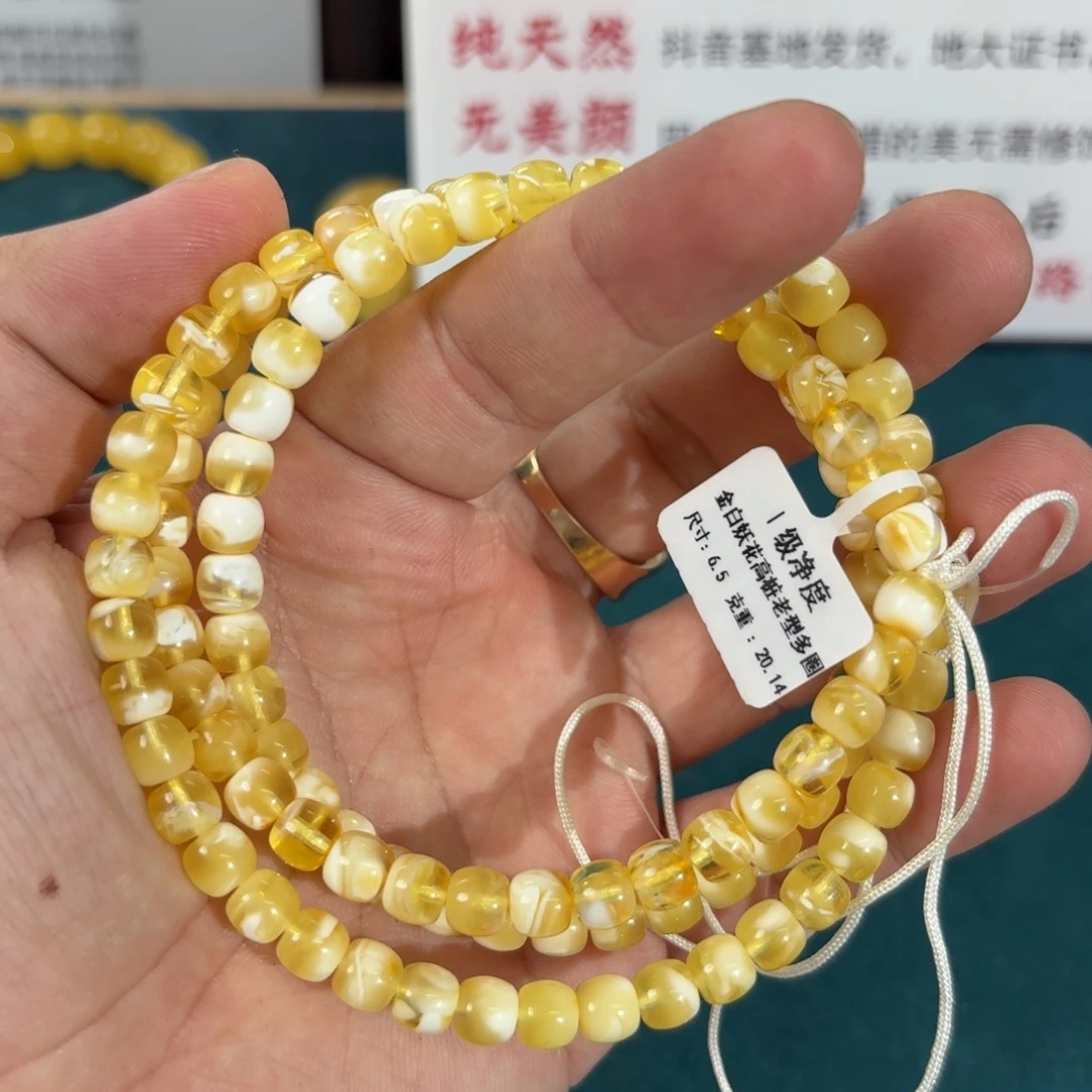 蜜蜡未镶嵌裸石563