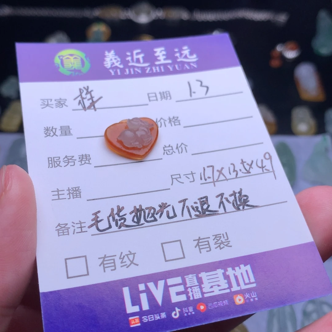 样***妈定制翡翠未镶嵌一路有你