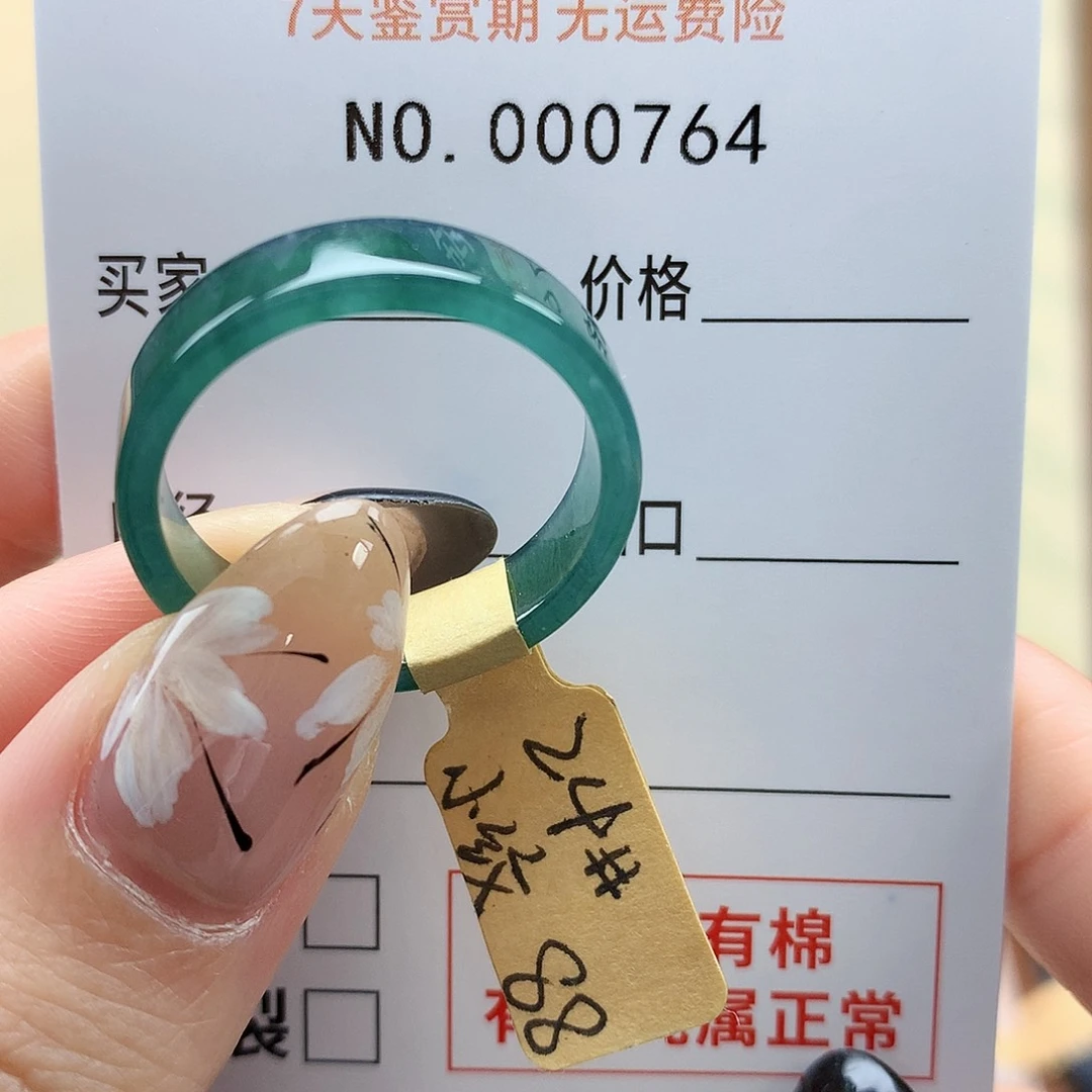 翡翠戒指未镶嵌天然翡翠24号