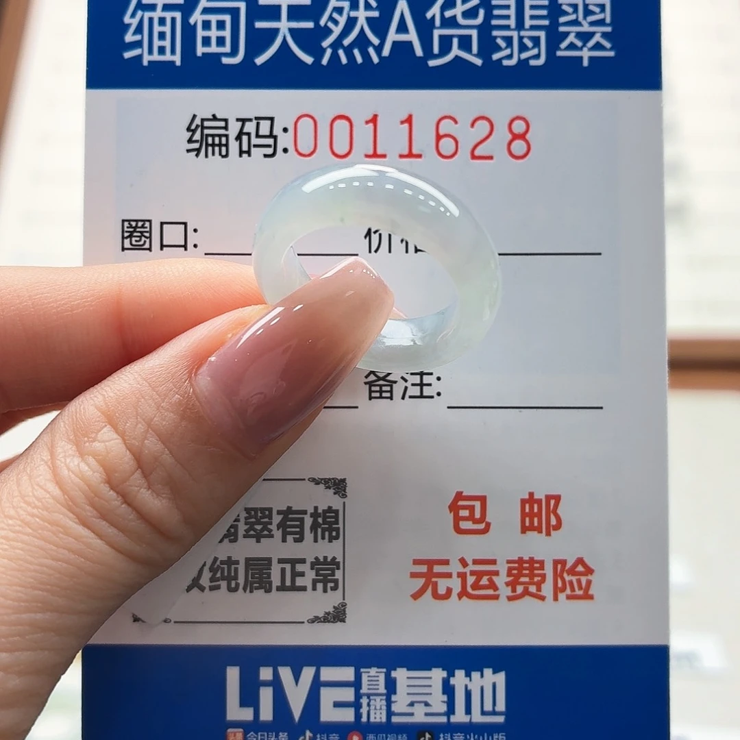 未镶嵌戒指翡翠天然缅甸A货翡翠圈口13