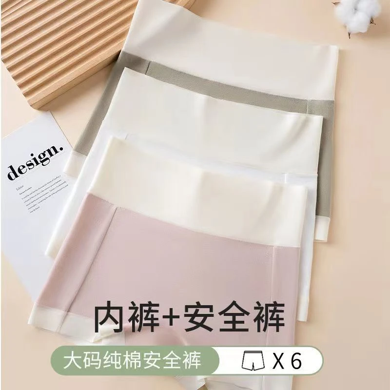 纯棉平角内裤安全裤女二合一安全内裤大码胖mm柔软舒适棉裆防走光