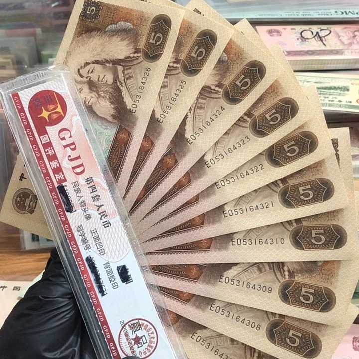 十张，805纤云 真币品相号码按图发