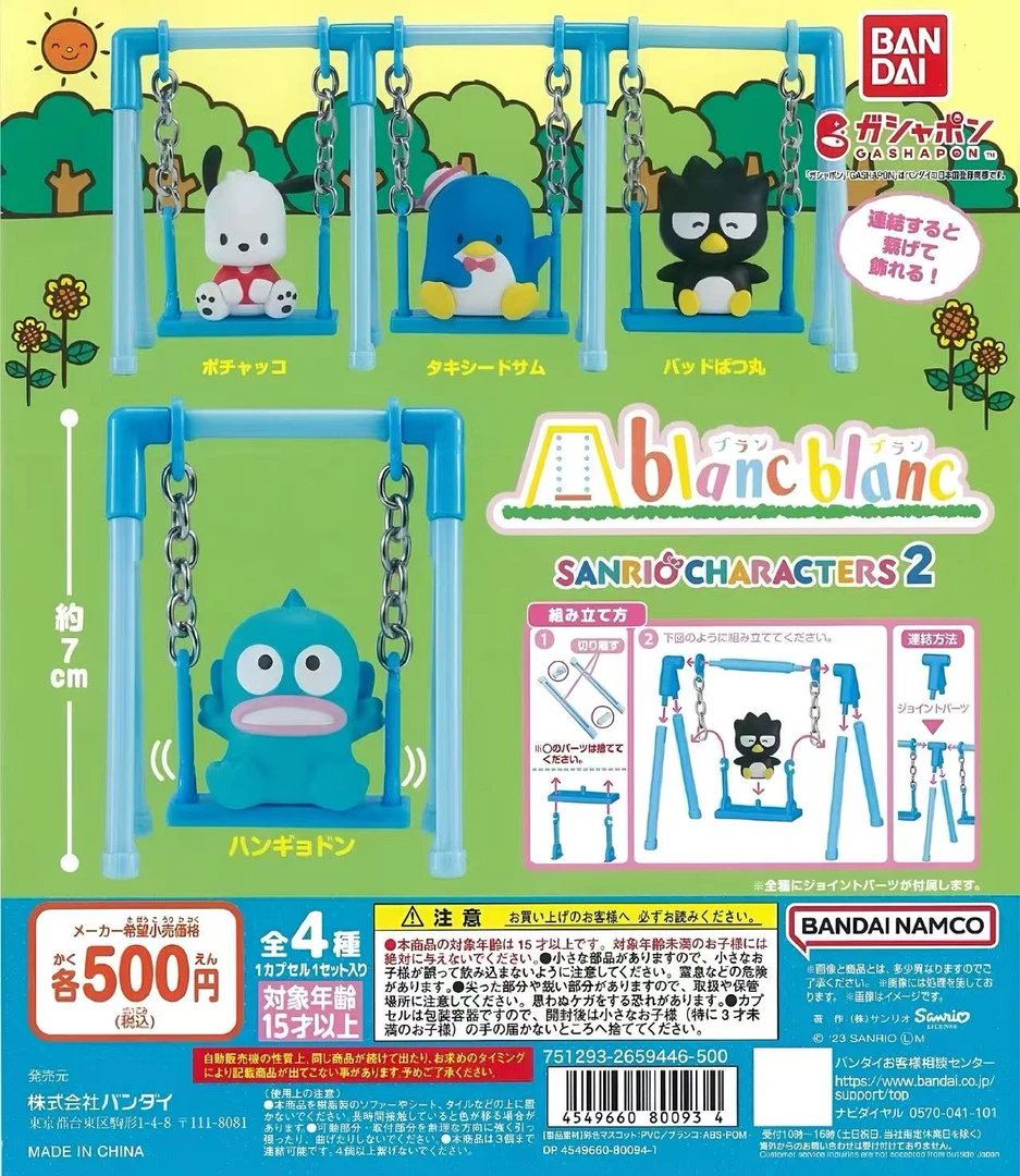 日谷正版三丽鸥荡秋千场景扭蛋摆件