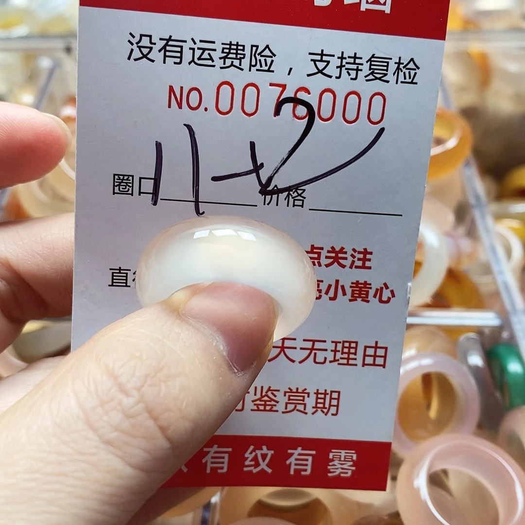 未镶嵌戒指玛瑙/玉髓