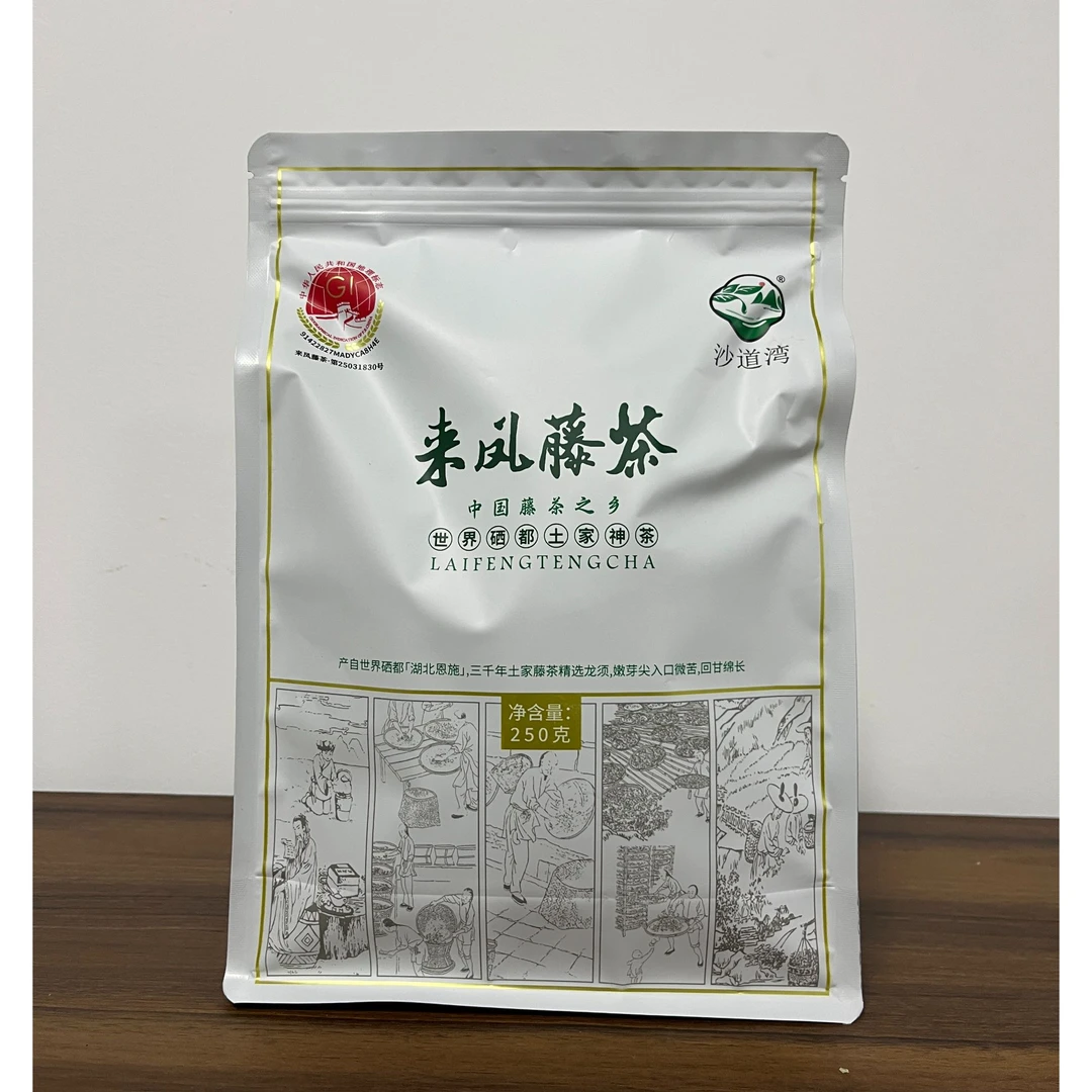 【老王专属】沙道湾正宗恩施来凤藤茶 富含黄酮 天然含硒 半斤/袋