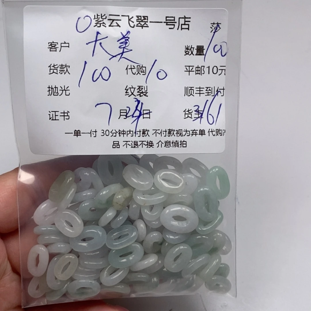 大***女翡翠未镶嵌颈饰天然翡翠