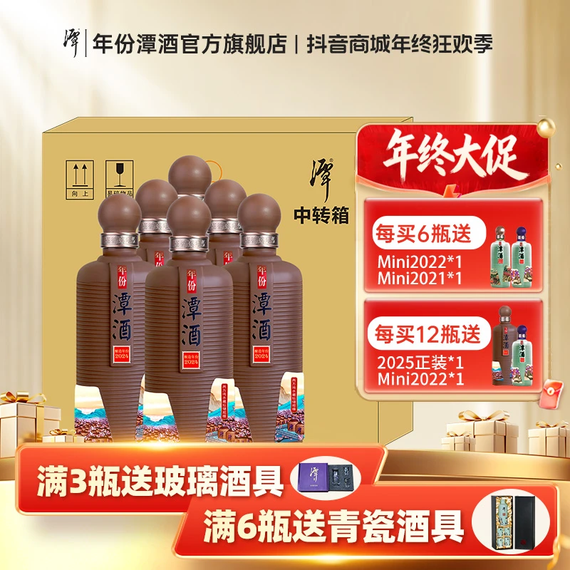 年份潭酒2025【纯粮酿造】酱香型白酒53度大曲坤沙专享53度500ml