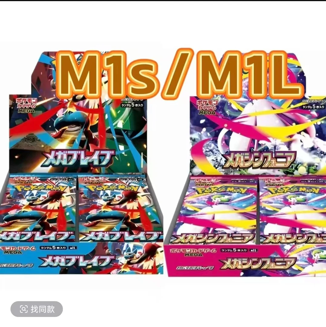 宝可梦日版【拆盒】M1S/M1L/超级仙月/超级勇士补充包卡牌【代拆】