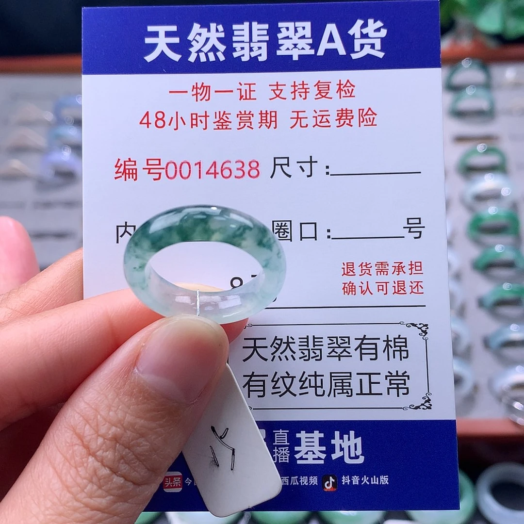 翡翠未镶嵌戒指缅料翡翠