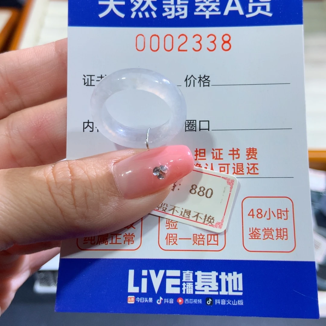翡翠未镶嵌戒指翡翠