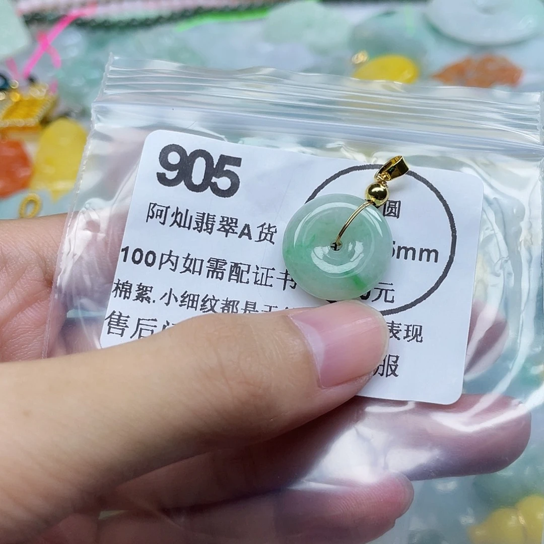 桐***阳翡翠未镶嵌吊坠(不含链)
