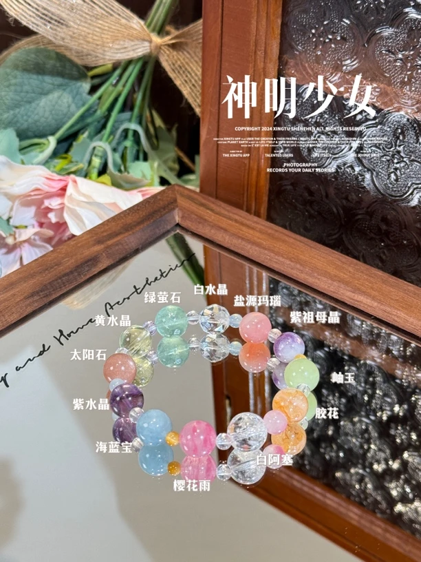 【神明少女】天然多宝水晶手串 多样性发货