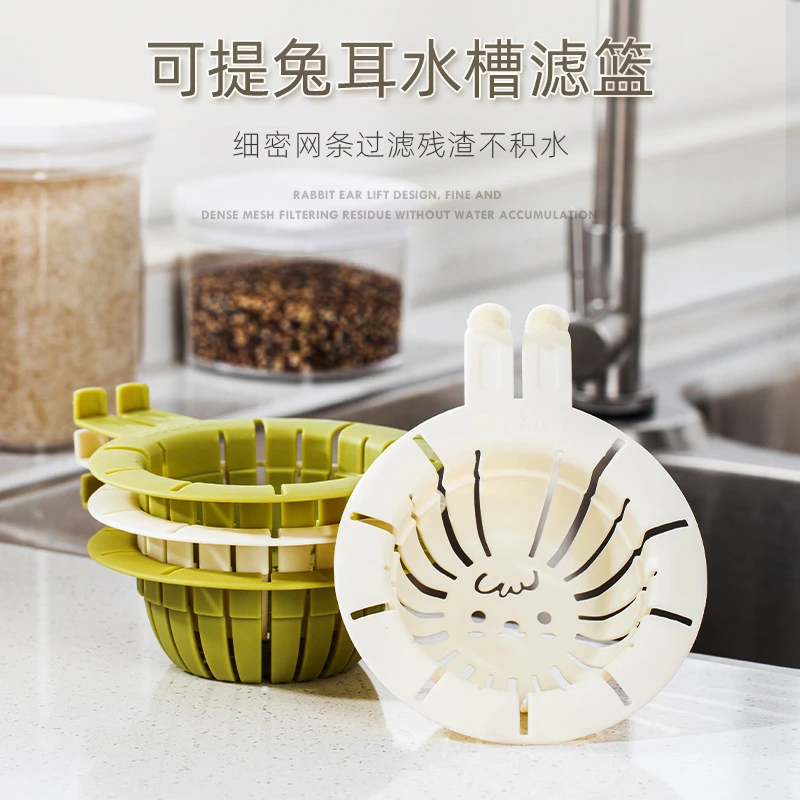 兔耳渣袋沥水篮厨房水槽洗菜池下水过滤网干湿分离垃圾防堵地漏