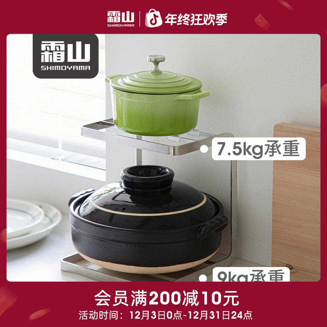 【霜山】不锈钢双层锅架厨房锅具置物架家用碗碟叠放架橱柜整理架