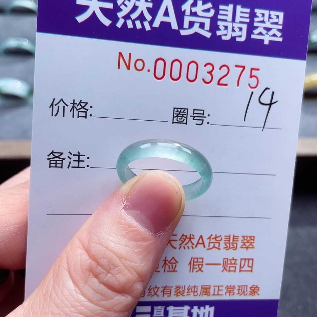 翡翠戒指未镶嵌戒指