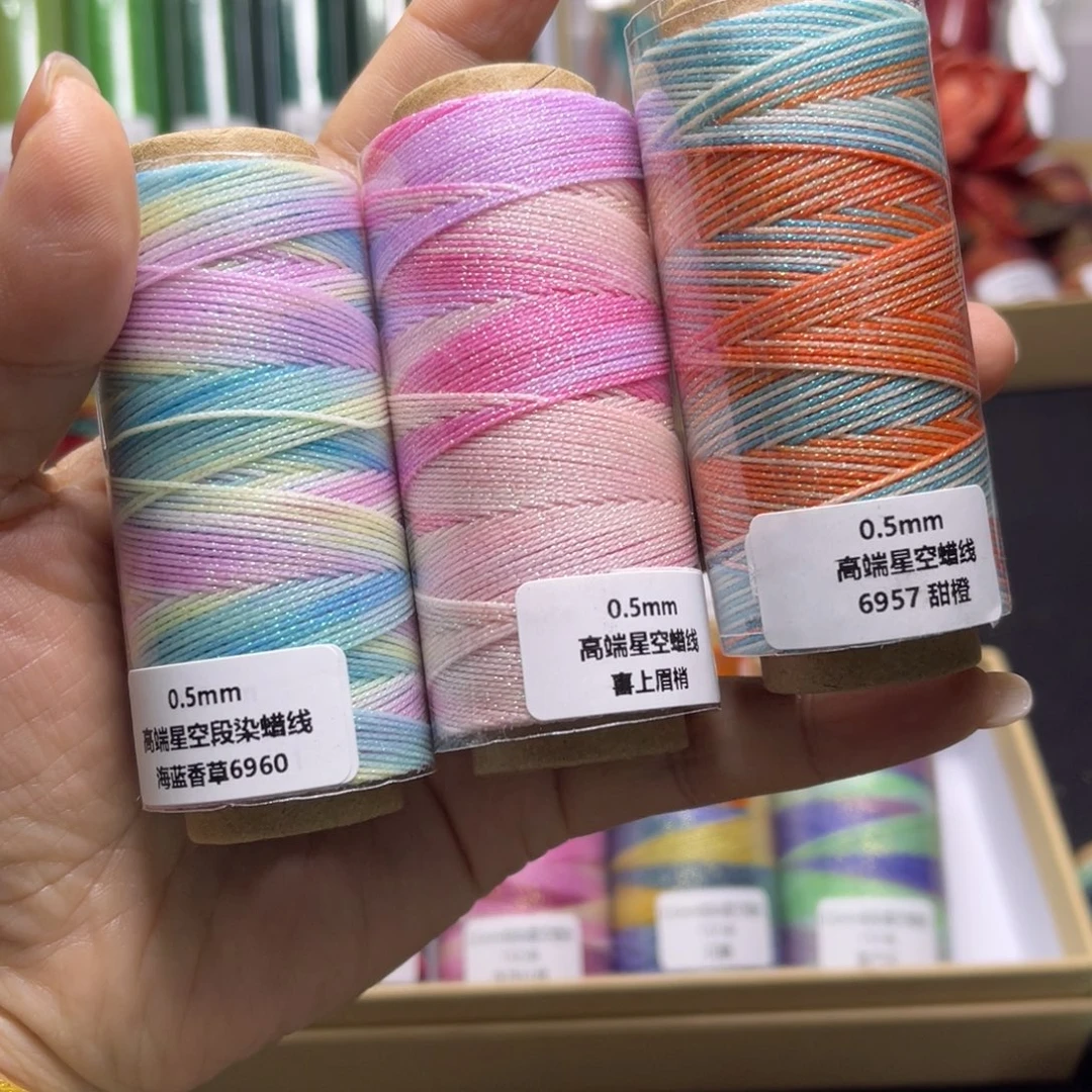 腈纶0.5星空蜡3卷 按图发 75米左右