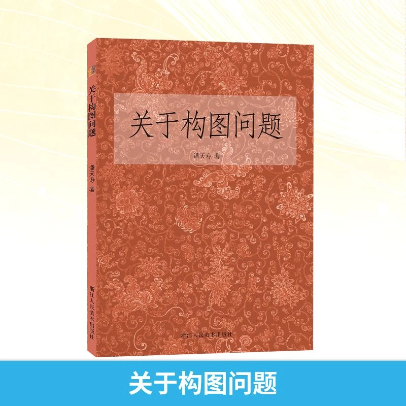 【文轩】关于构图问题 美术理论