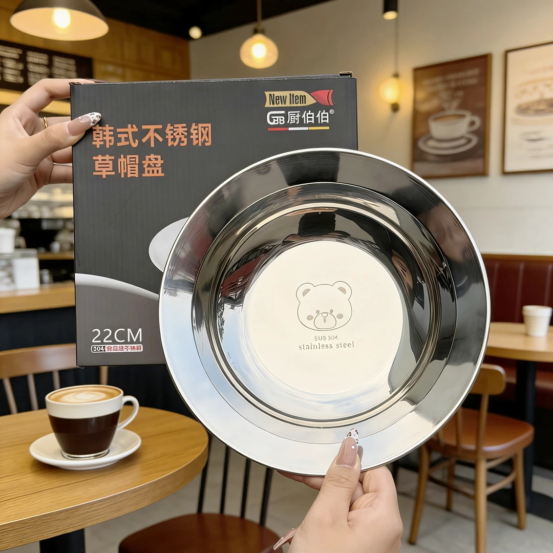 小熊草帽盘SUS 304不锈钢果盘备菜盘沙拉盘22CM