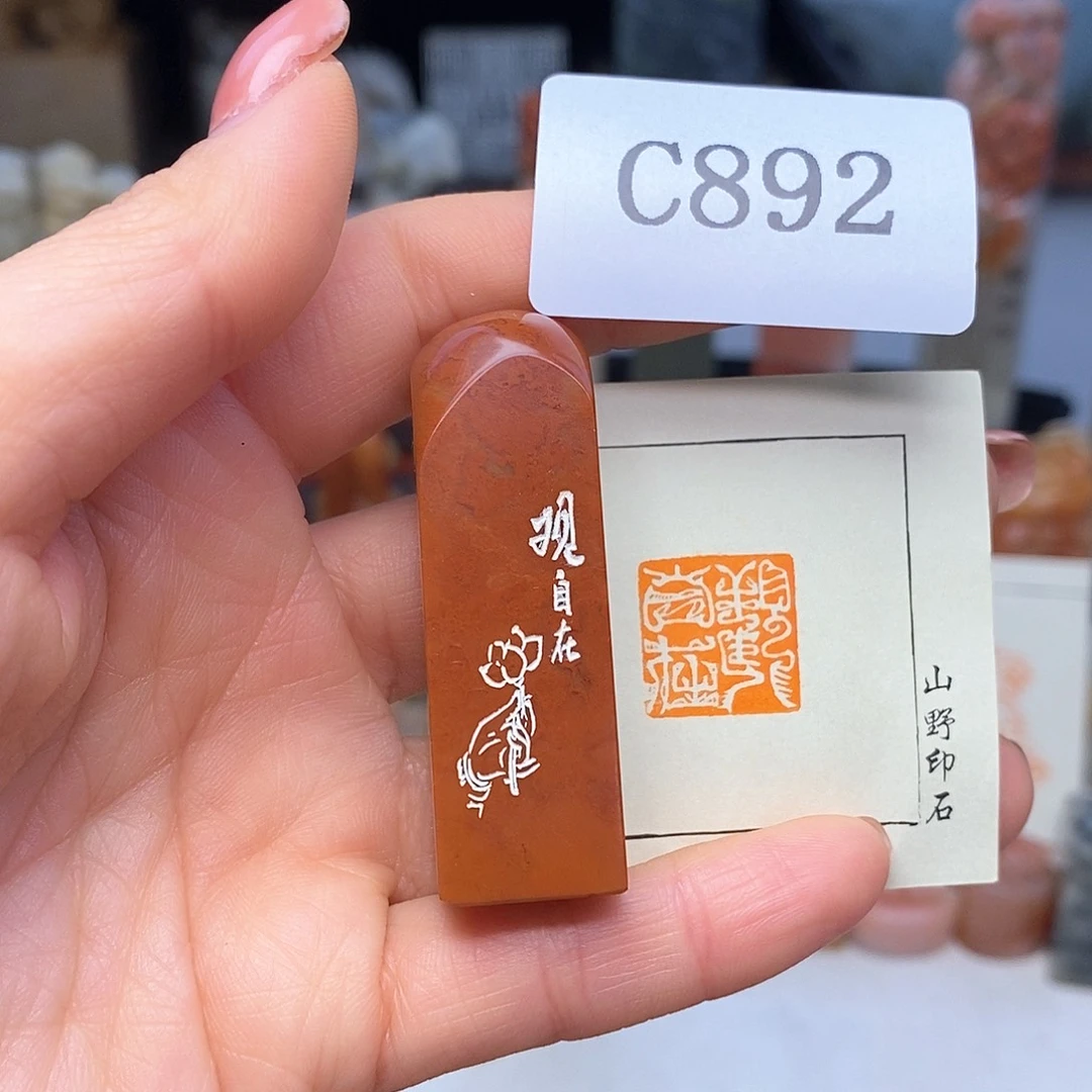 老挝石1.6x1.6 成品书画闲章