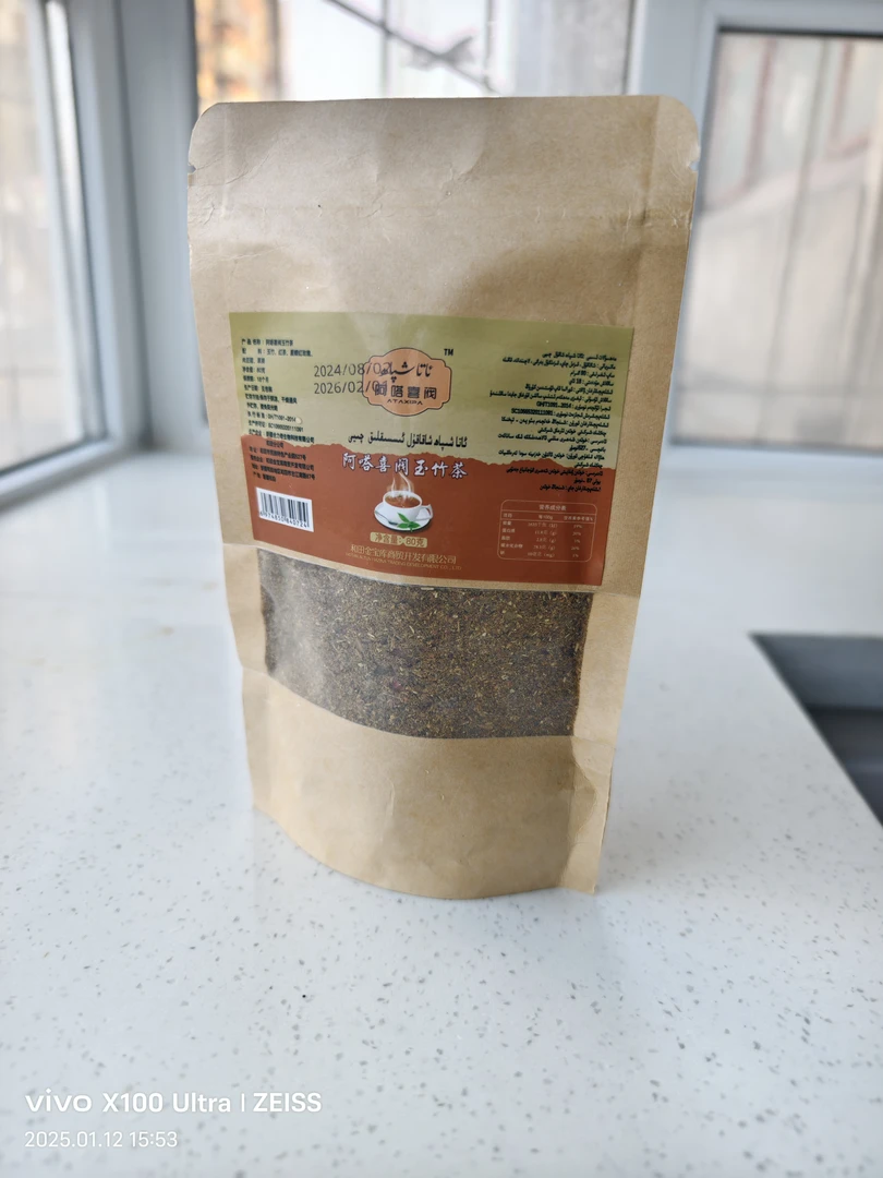 阿嗒喜阀玉竹粉 شاقاقۇل ئىسسىقلىق  چېيى