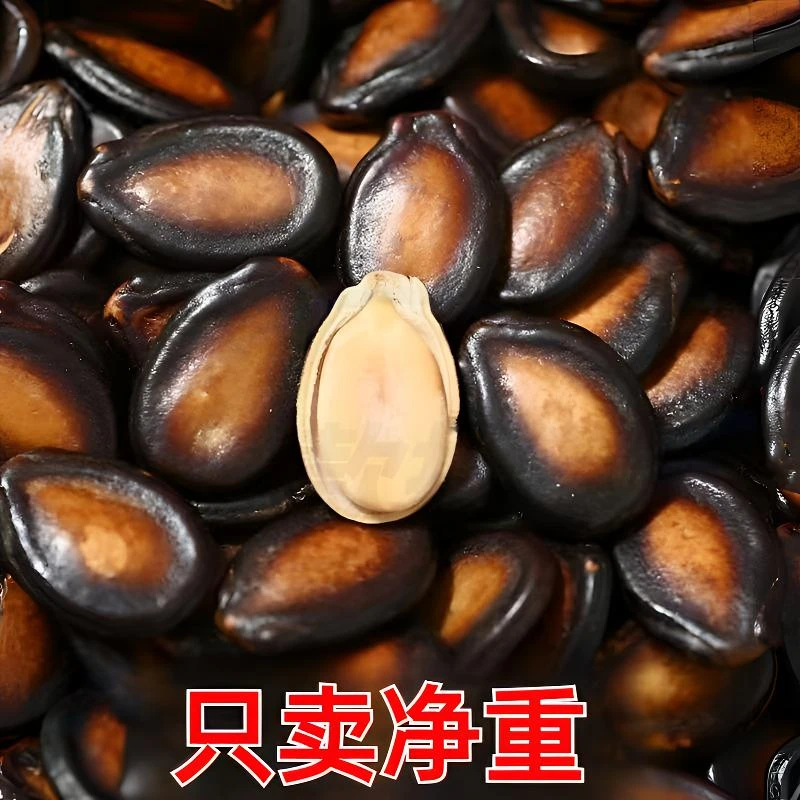 【净重】炒货五香西瓜子水煮喝茶瓜子酱焖话梅黑瓜子食厂家直发