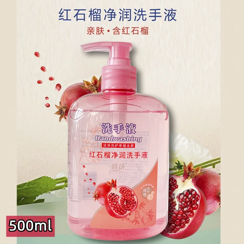 红石榴洗手液500ml排浊茶树油山茶花持久留香家庭装霸扬清新清爽