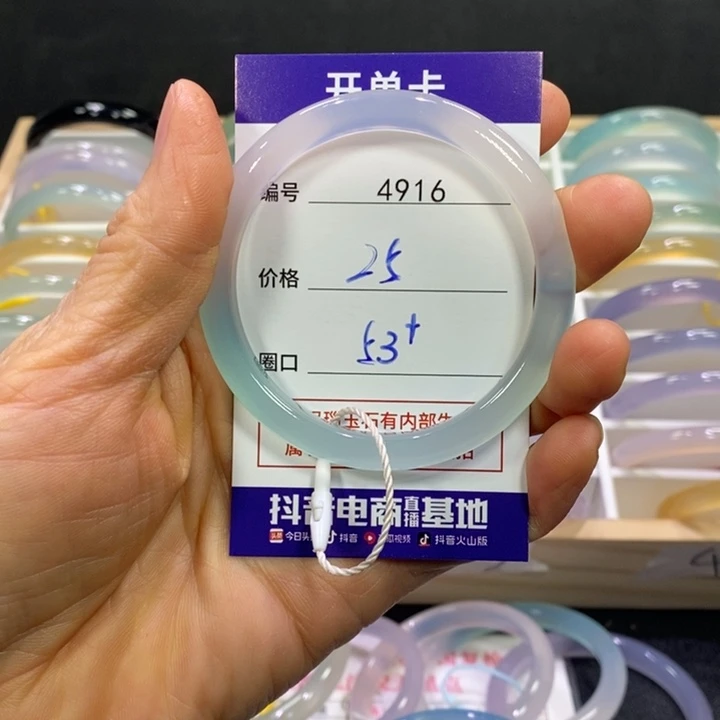 玛瑙/玉髓未镶嵌手镯4916