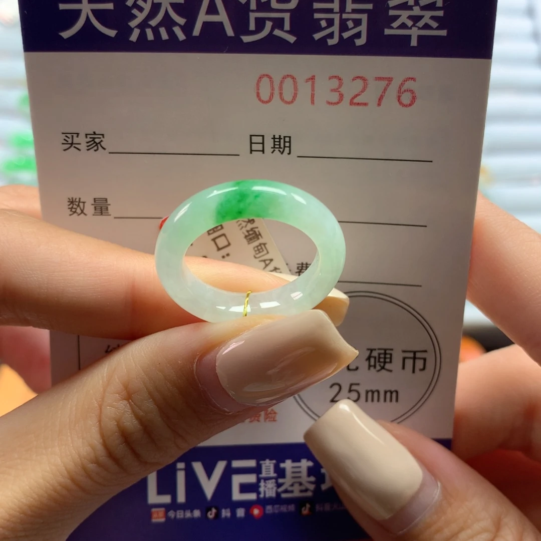 翡翠戒指未镶嵌粉*15号