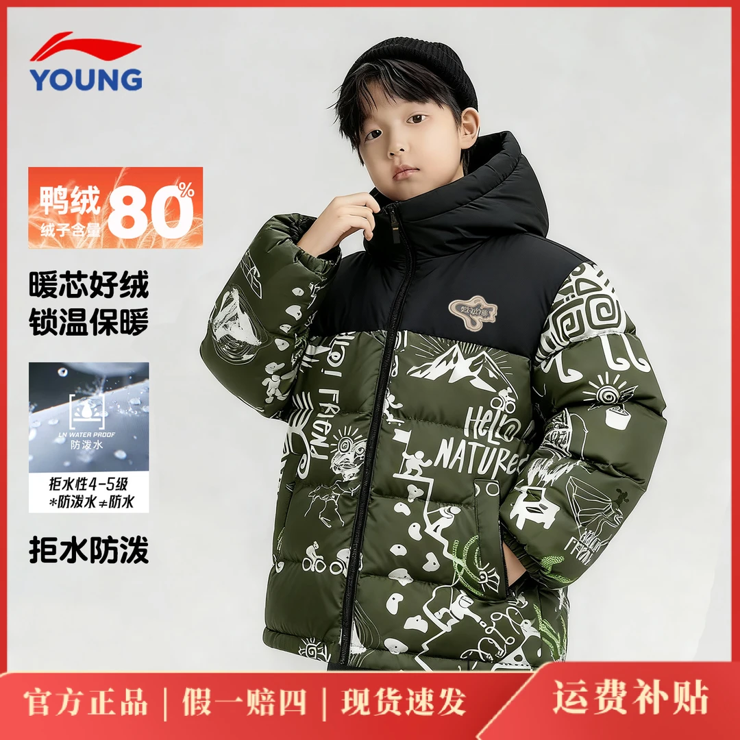 李宁儿童短款羽绒服男童2026冬季新款外出保暖青少年潮酷帅气外套