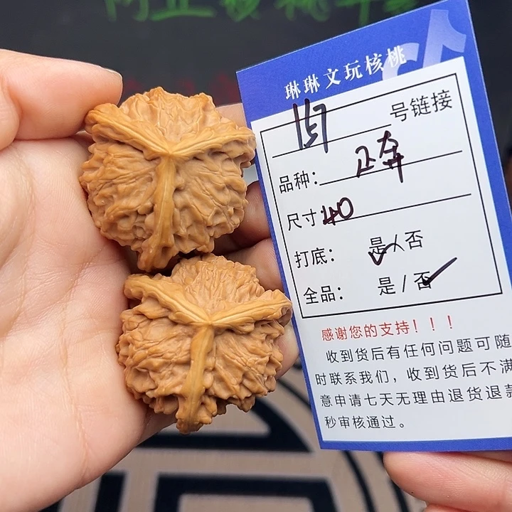 吊坠文玩核桃核桃157