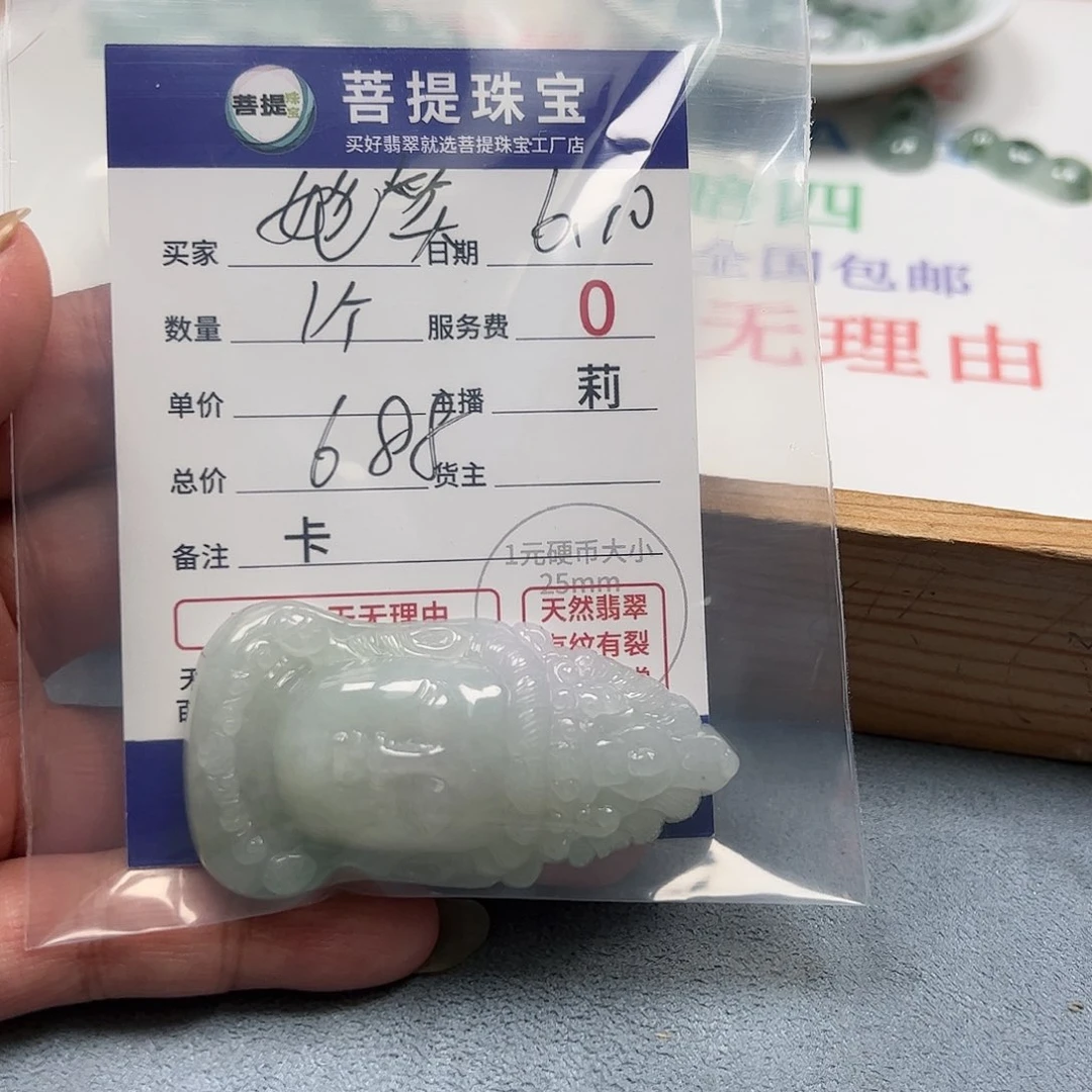 【闪购商品】未镶嵌手链翡翠她***笑