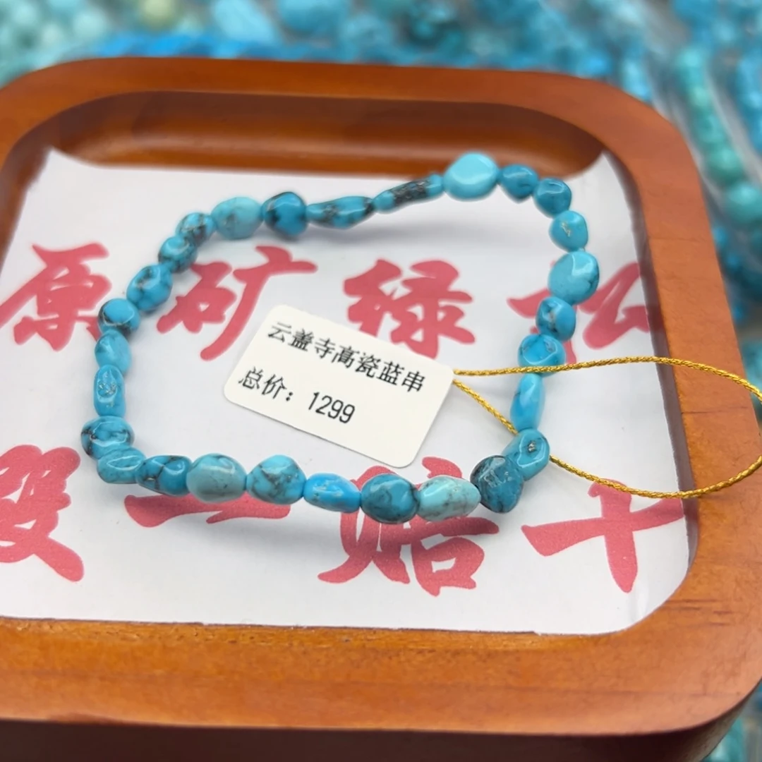 绿松石未镶嵌珠宝半成品