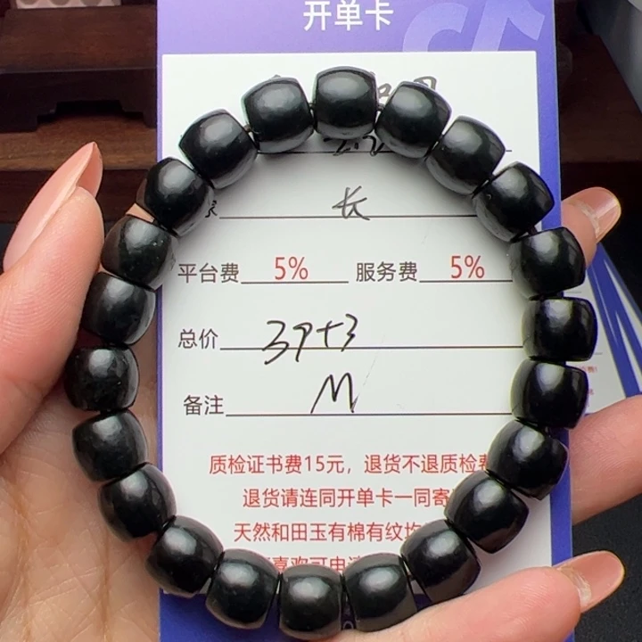 和田玉手链未镶嵌长****侠