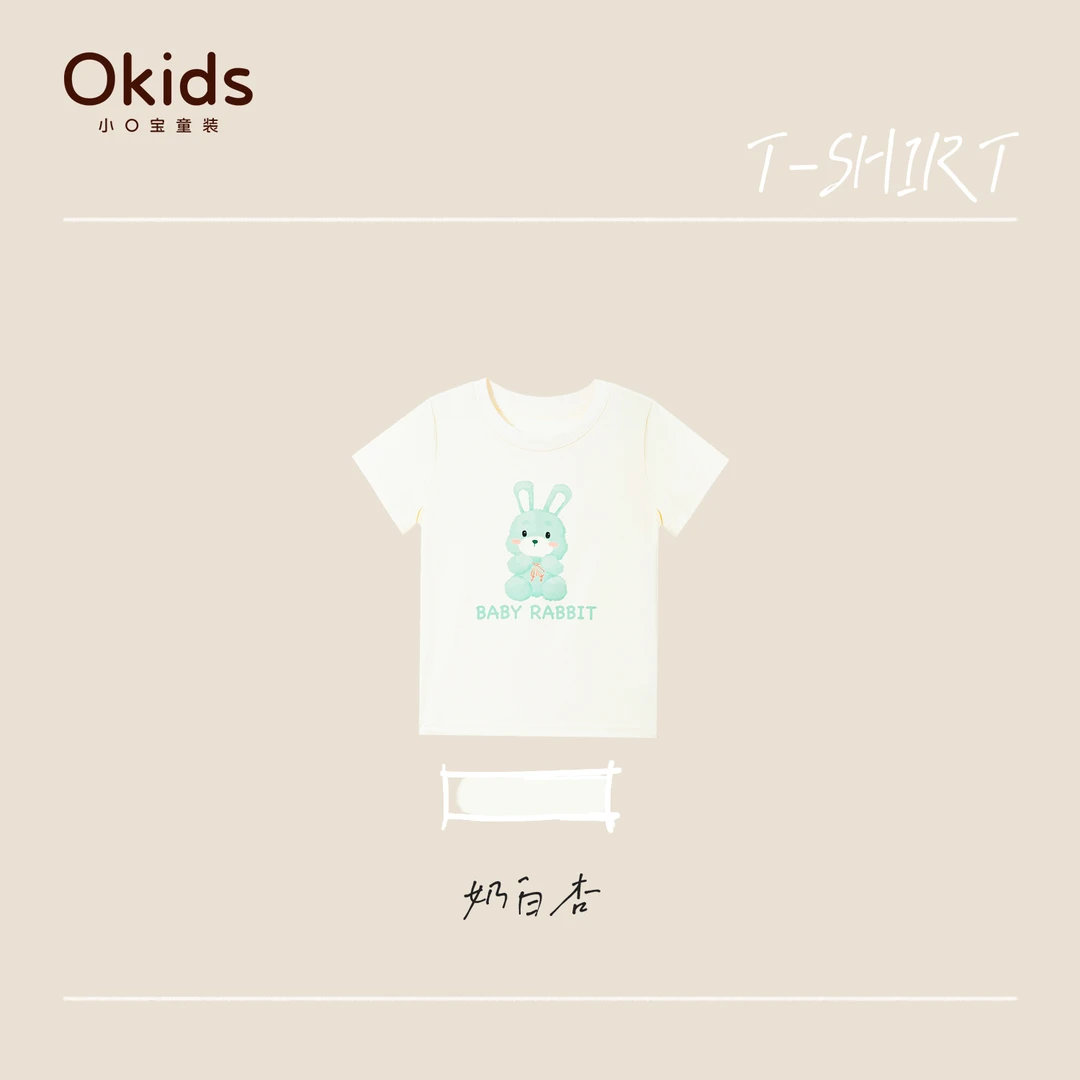 111 小O宝Okids  海盐苏打水T  XGCXT757