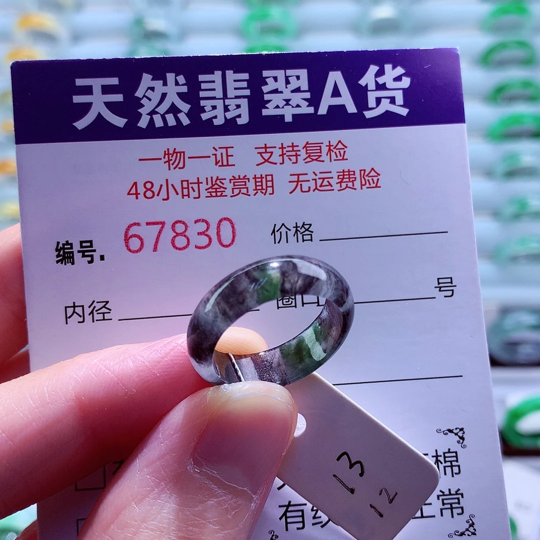 翡翠未镶嵌戒指翡翠