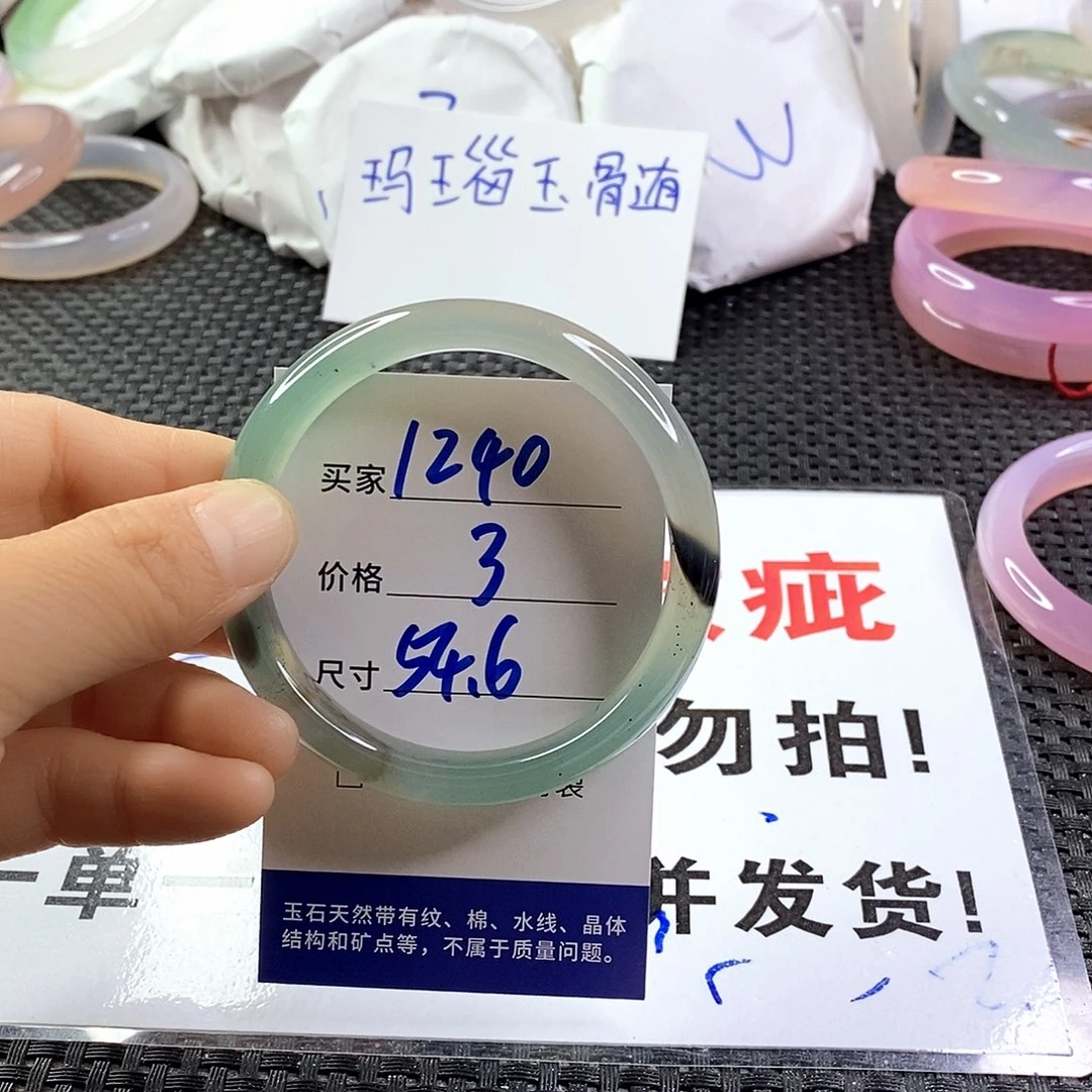 手镯玛瑙/玉髓未镶嵌1240