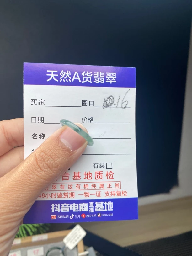 天然A货翡翠戒指