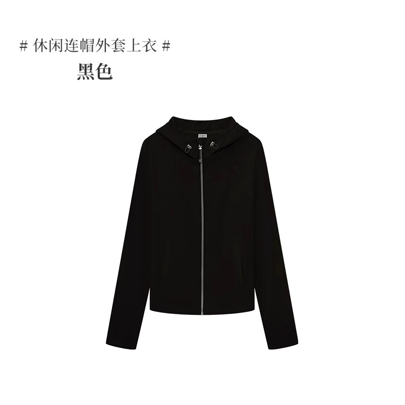 速干系列UPF30+休闲显瘦连帽户外防晒外套（清 NO退NO换）